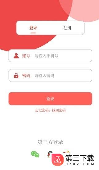 云上叶县app