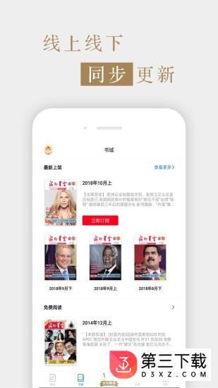 海外星云app