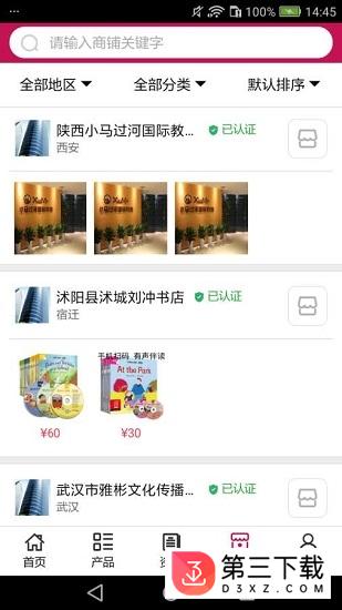 英语之家下载