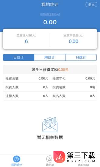 百夫长app