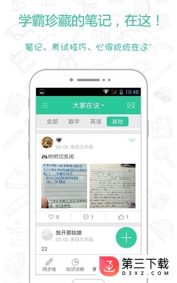 初中作业搜答案