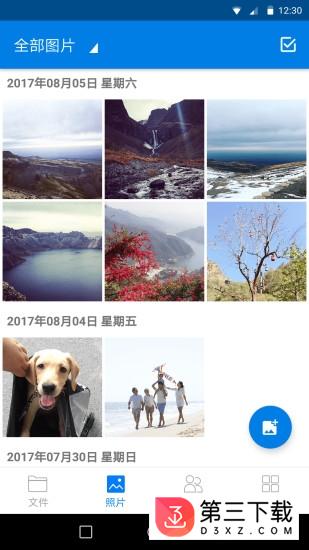 我家云app