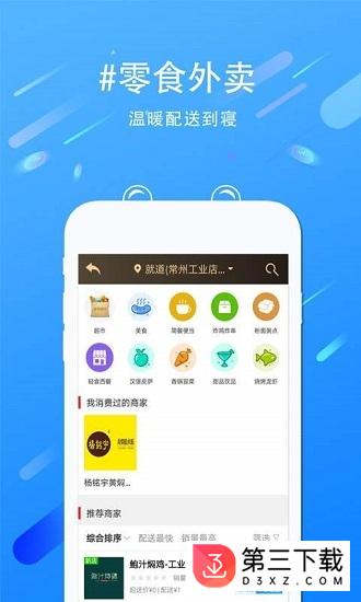 就道app下载