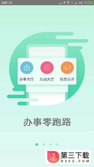 我的街坊app