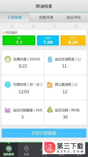 申吉经纬gps app