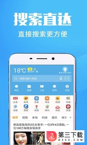 万象浏览器app下载