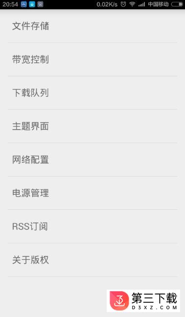 Flud汉化版下载