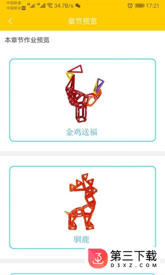 机变酷卡app
