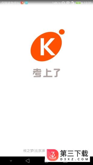 考上了app