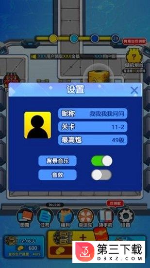 奇妙枪手手游下载