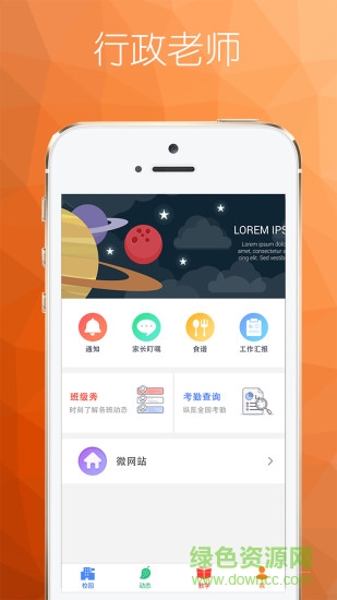 点点学园手机版