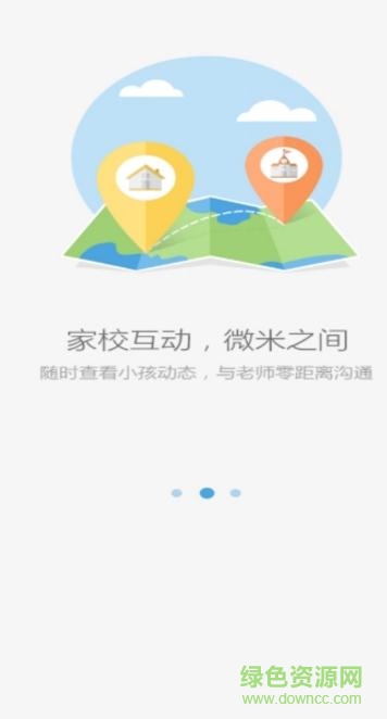 南县教育云app下载