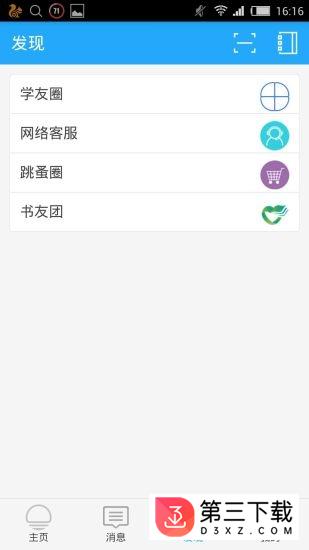华南商贸app