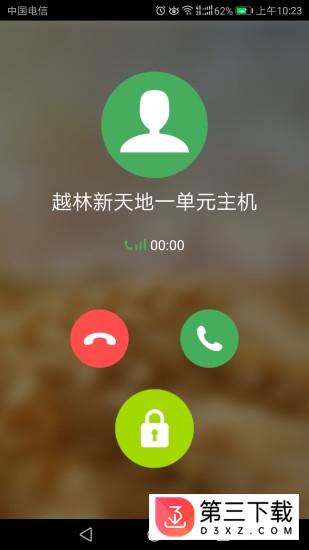 笑脸开门app
