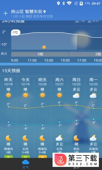 亲壳天气app