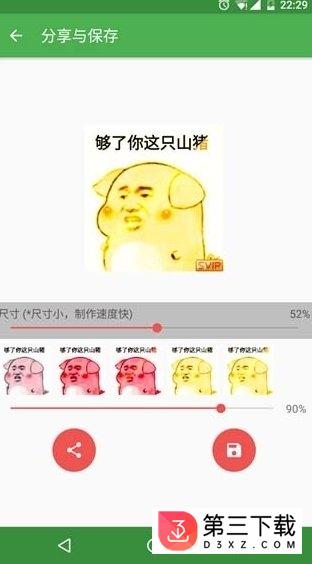 逗箕做图