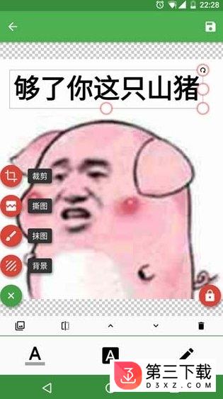 逗箕下载