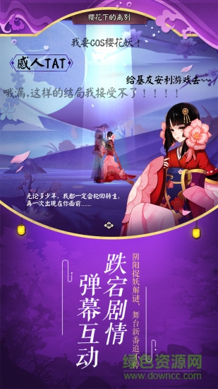 阴阳师59370版