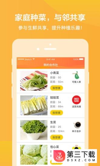 都市南泥湾app