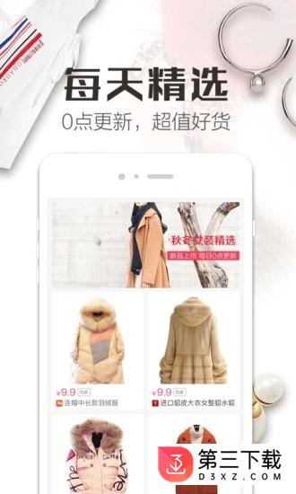 精品街app