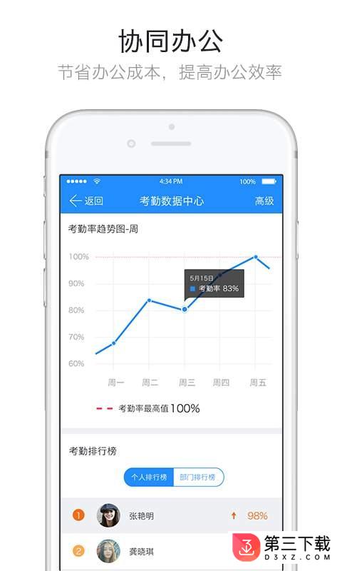 磐哲移动app