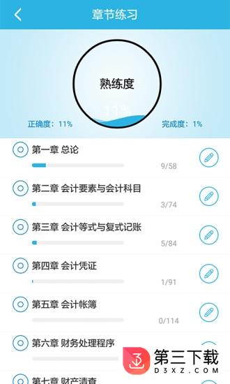 做题帮考研app