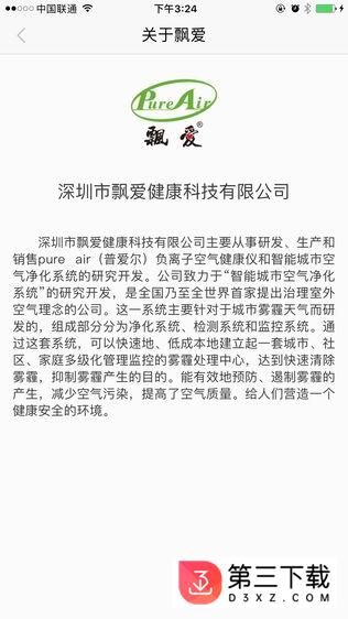 飘爱云app