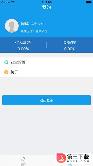 惠众app版本