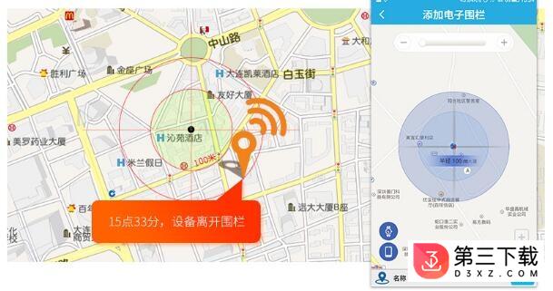 曼昆gps跟踪器app