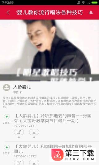 唱歌技巧与发声方法手机版