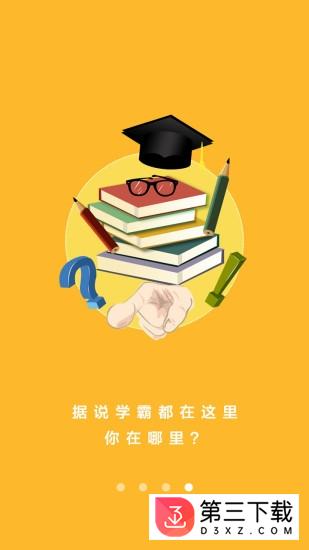 雄博士app下载
