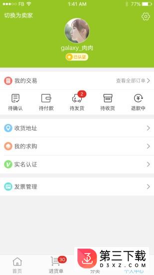 小六水产app