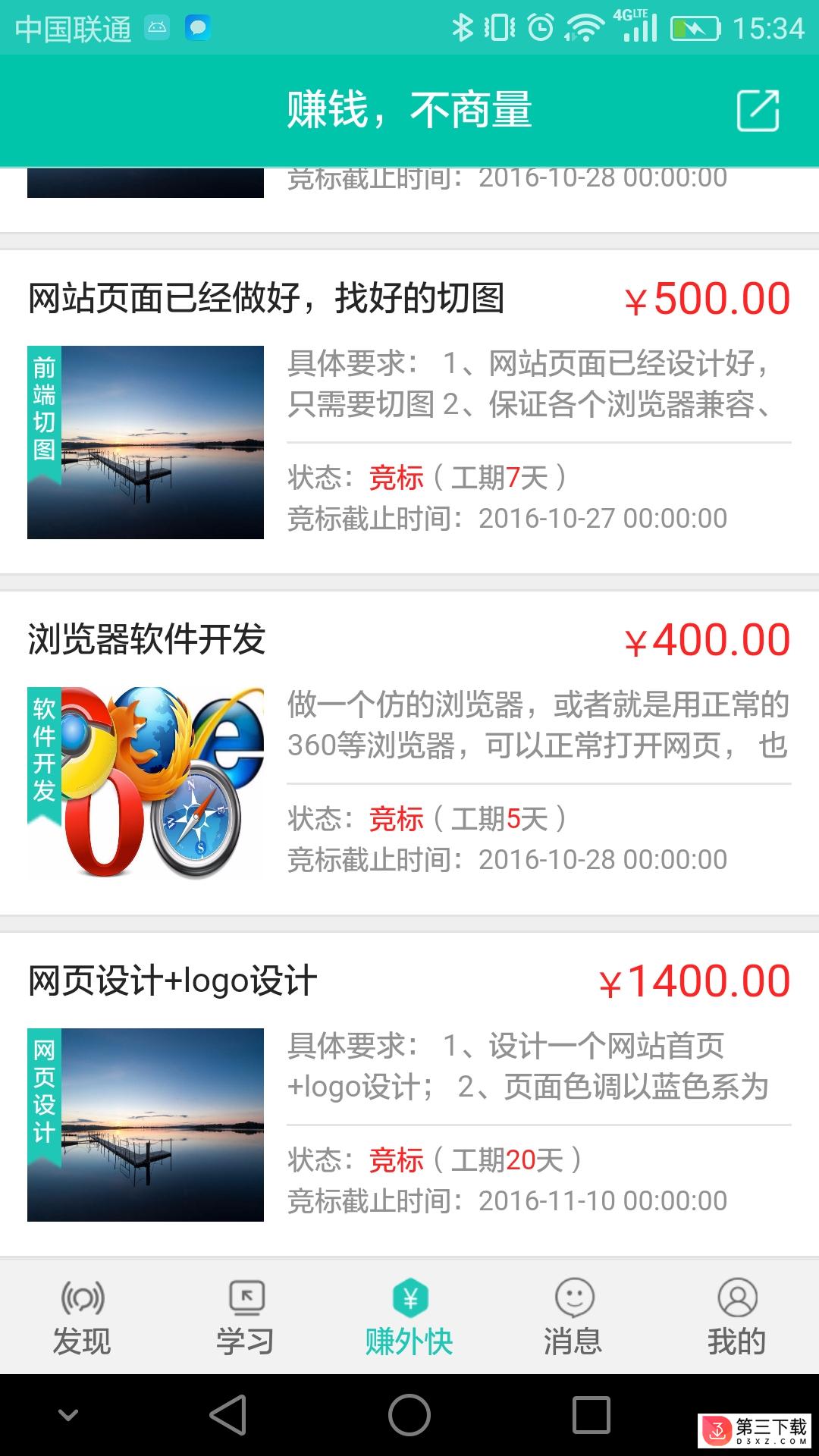 505教室app下载