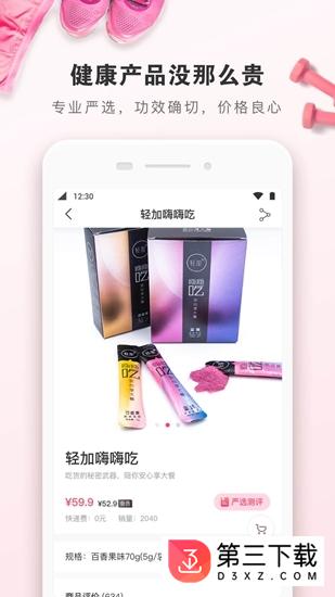 轻加严选app