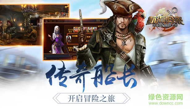 航海归来草花版