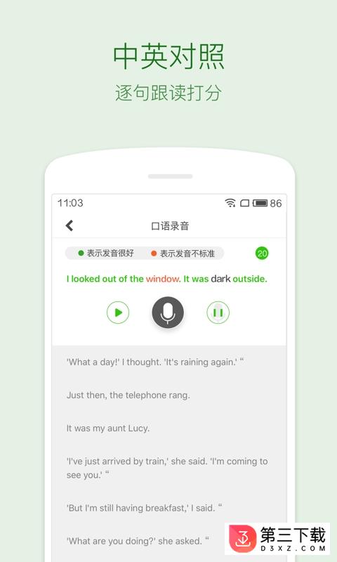 缤纷英语app下载