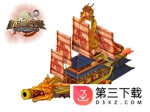 航海归来百度版