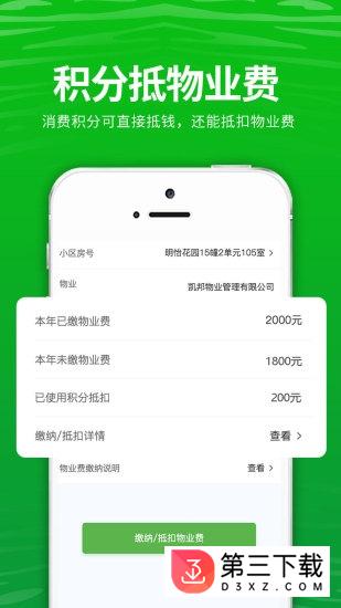 大地公社app