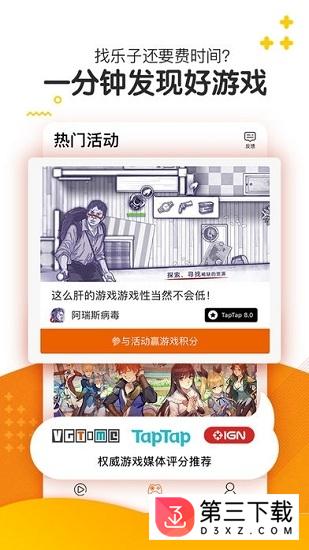 虾游app