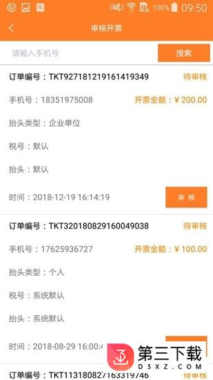 油联智慧赋能app