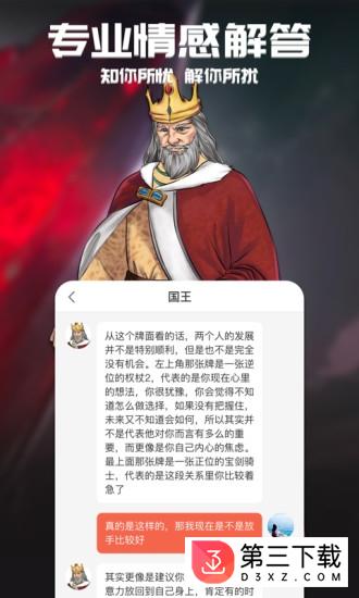 行运超人app