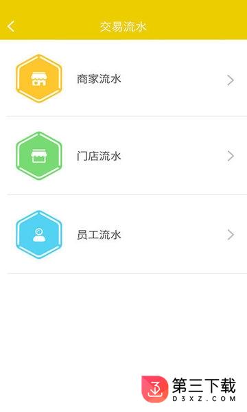 华生商圈app