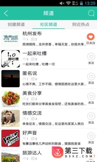 杭州行app