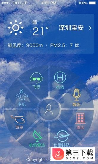 至尊通用app