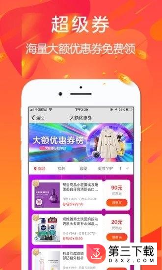 悦拜app下载