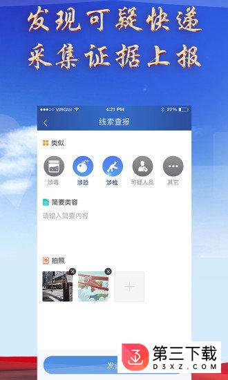 慧寄递app