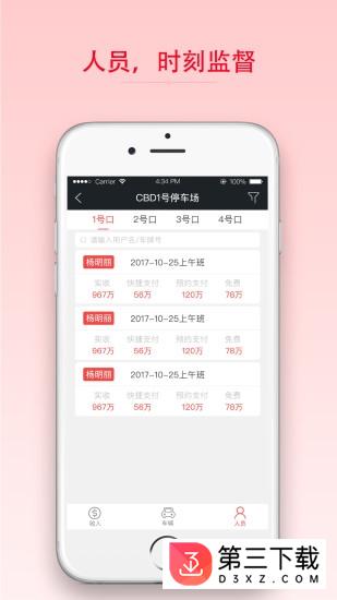 亚视管家app