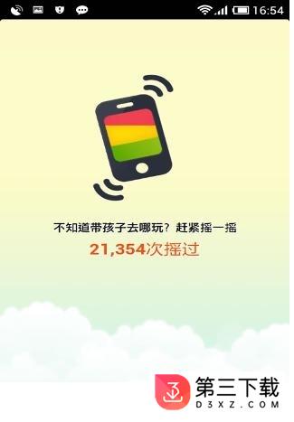 妈妈助手app
