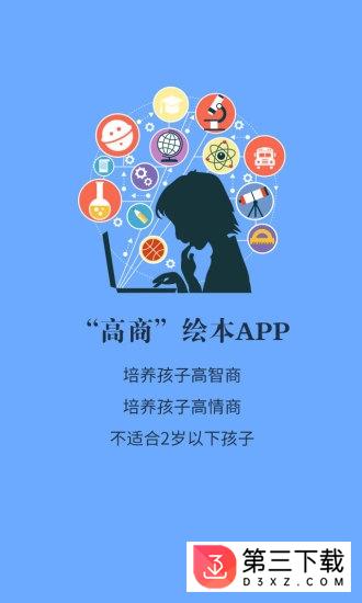 野鸽子绘本软件