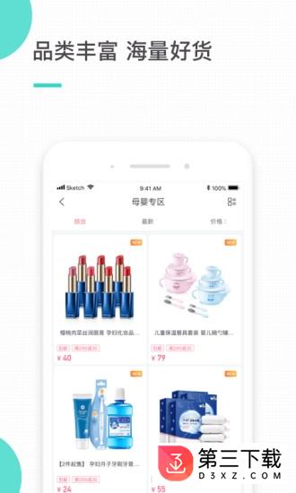 积纳有品app